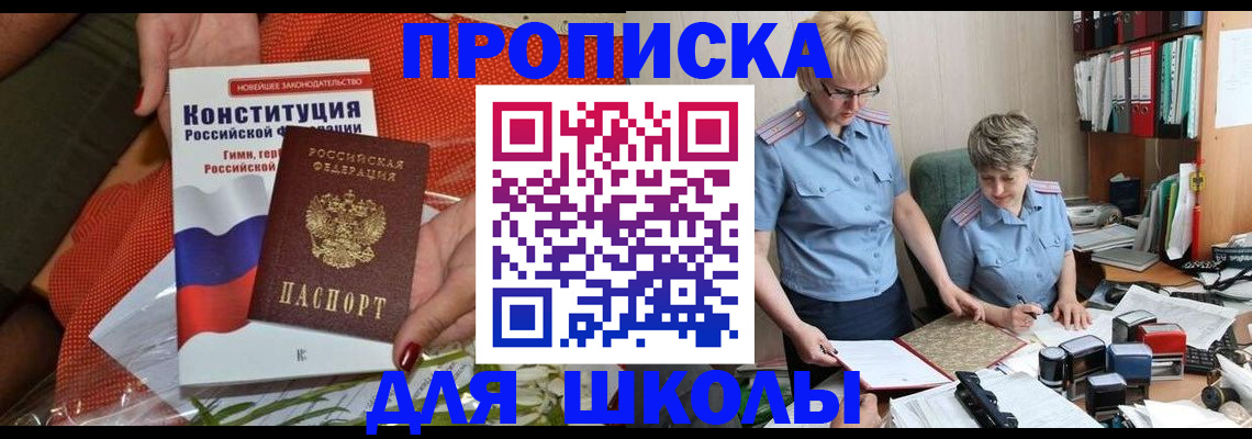 временная регистрация законно в Михайловске