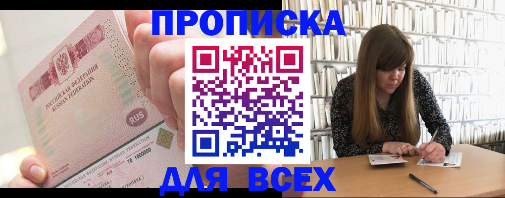 временная регистрация недорого в Михайловске