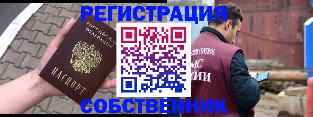 прописка для школы в Михайловске