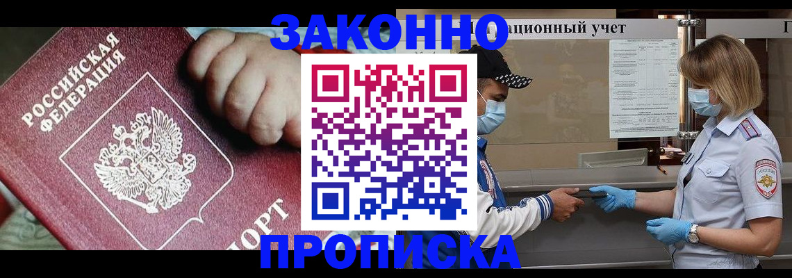 временная регистрация в квартире в Михайловске