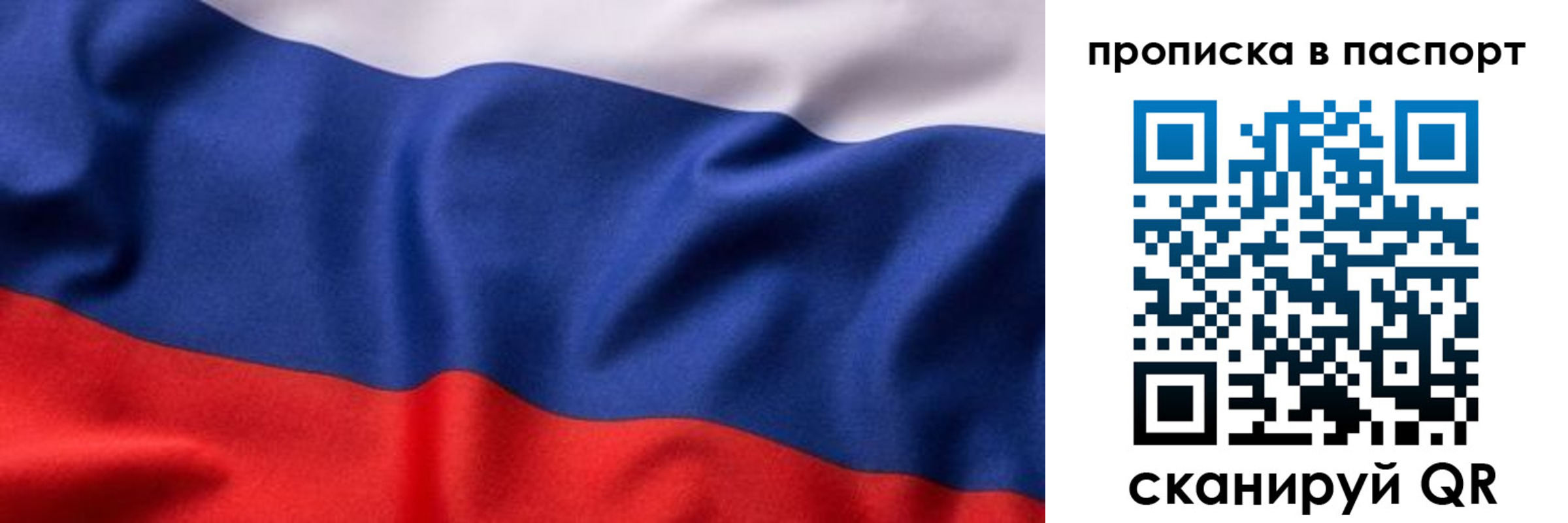 прописка для школы в Михайловске