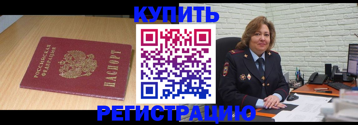 временная регистрация в квартире в Михайловске