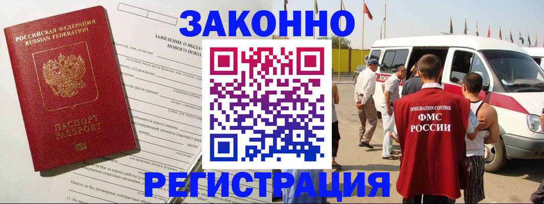 прописка штамп в Михайловске