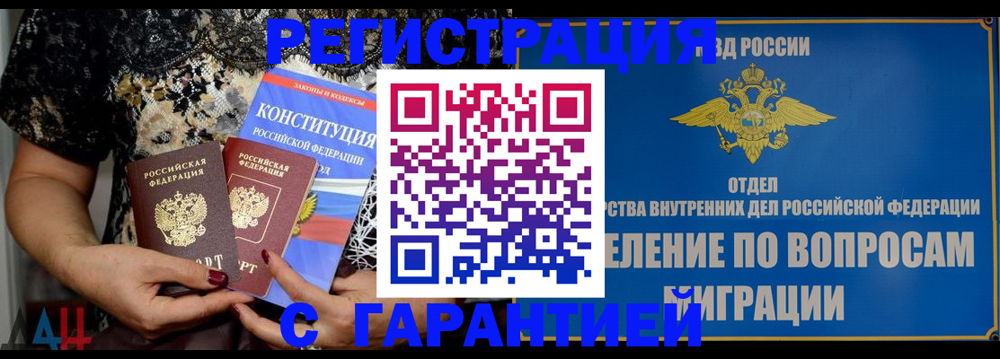 временная регистрация поиск в Михайловске