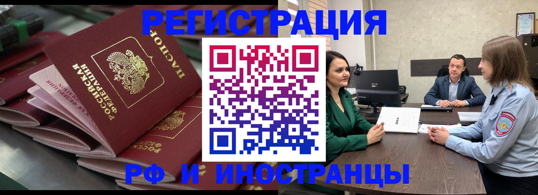 прописка для кредита в Михайловске